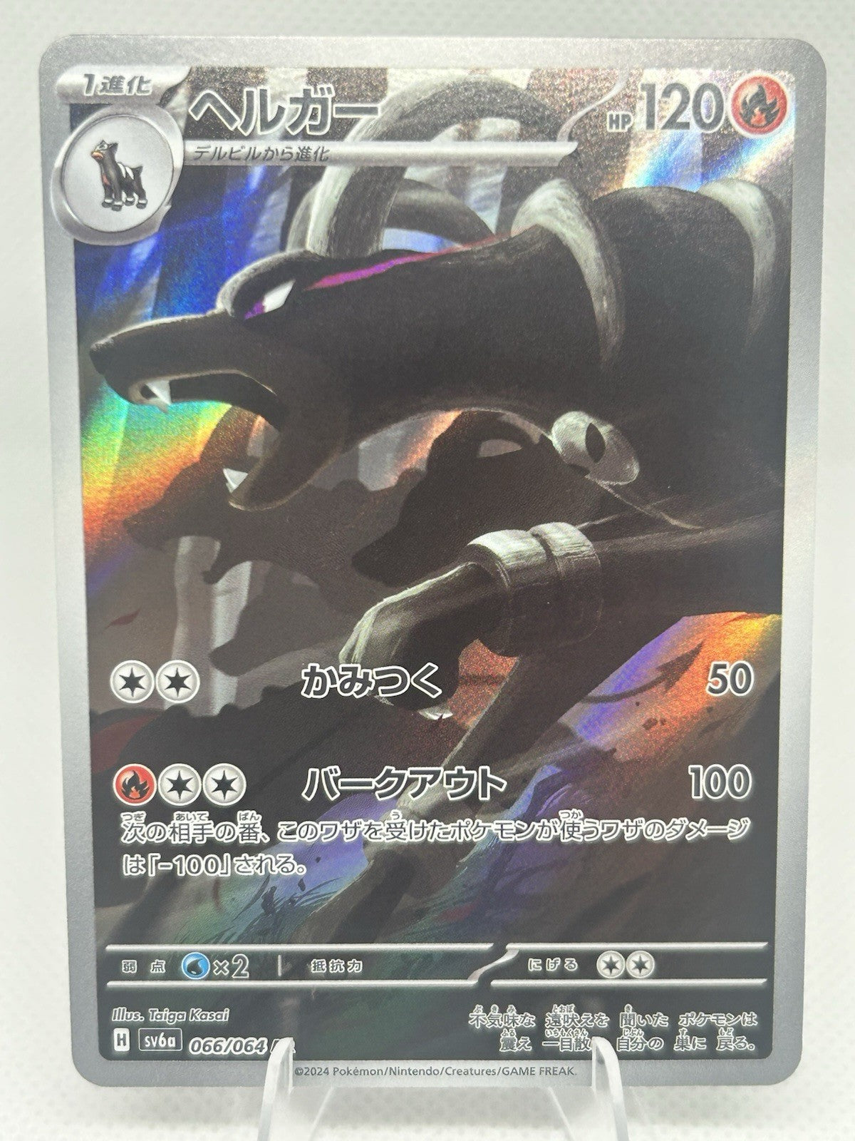 Pokemon Japanese Houndoom AR 066/064 sv6a Night Wanderer Wolf Art Rare NM0