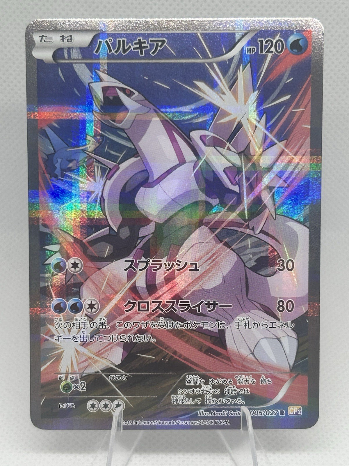 Palkia 005/027 Holo Rare Legendary Shine Pokemon Japanese Near Mint0