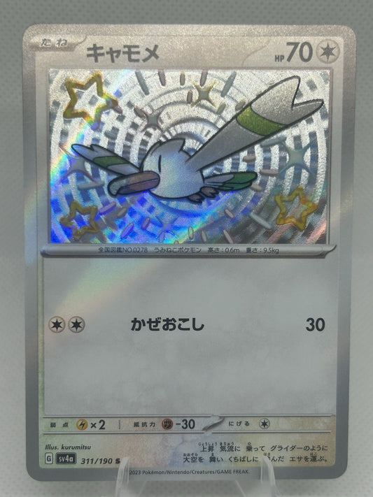 Pokemon Wingull 311/190 Shiny Treasure ex SV4a Japanese S Baby Shiny NM0