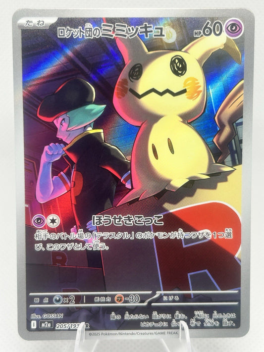 Pokemon Rocket's Mimikyu 205/193 AR M2a MEGA Dream ex Japanese Art Rare NM0