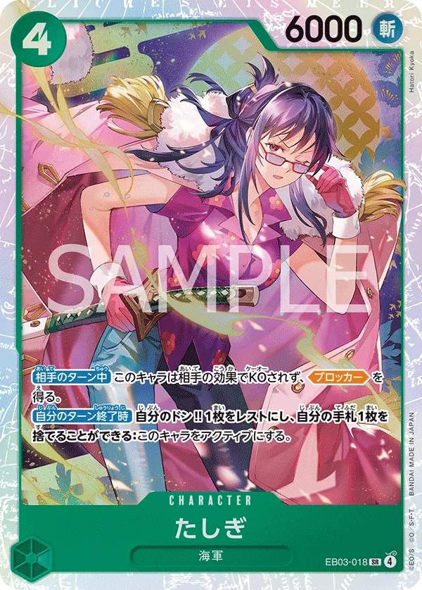https://limitlesstcg.nyc3.cdn.digitaloceanspaces.com/one-piece/EB03/EB03-018_JP.webp