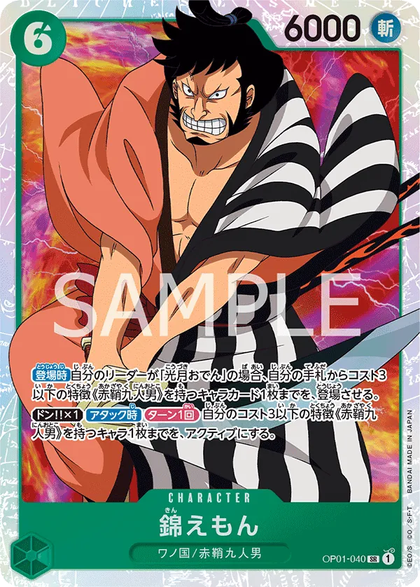 https://limitlesstcg.nyc3.cdn.digitaloceanspaces.com/one-piece/OP01/OP01-040_JP.webp