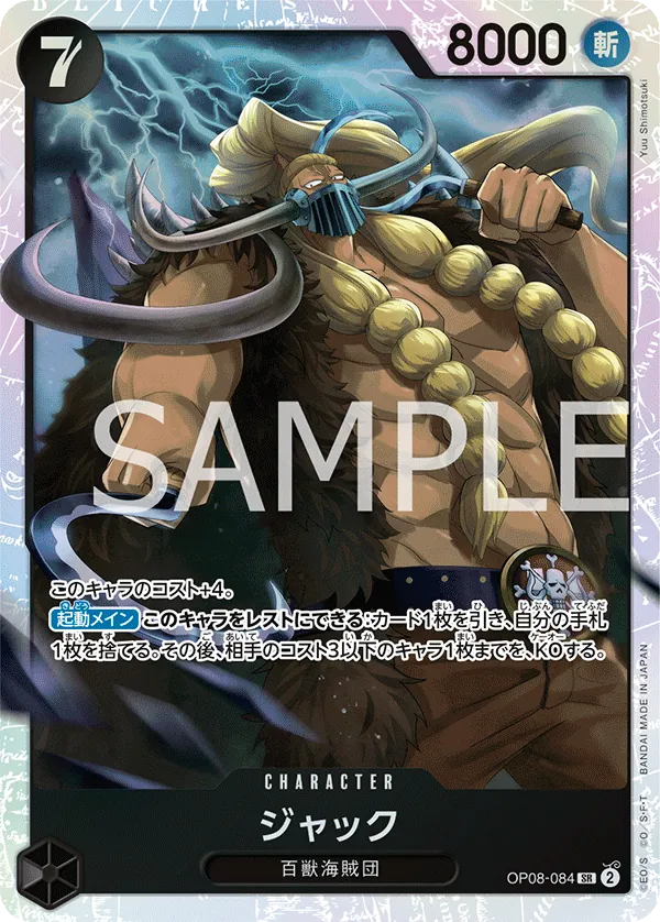 https://limitlesstcg.nyc3.cdn.digitaloceanspaces.com/one-piece/OP08/OP08-084_JP.webp