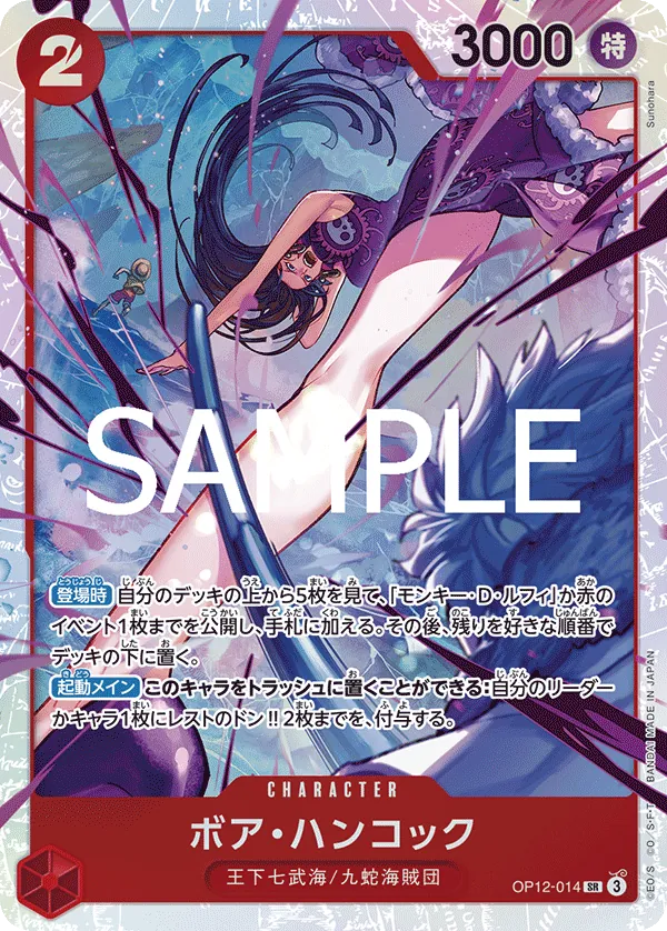 https://limitlesstcg.nyc3.cdn.digitaloceanspaces.com/one-piece/OP12/OP12-014_JP.webp