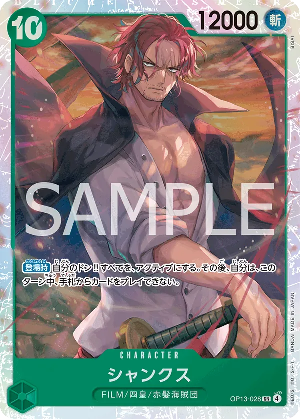 https://limitlesstcg.nyc3.cdn.digitaloceanspaces.com/one-piece/OP13/OP13-028_JP.webp