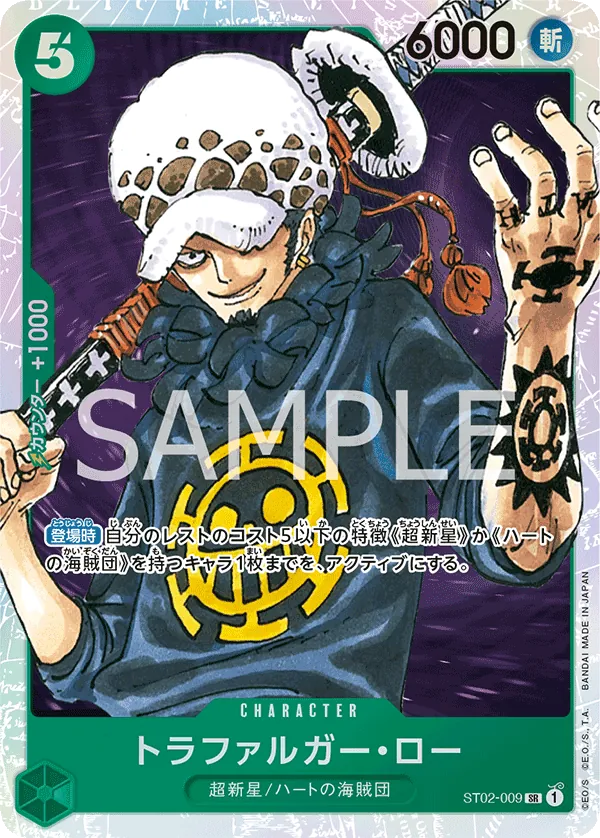 https://limitlesstcg.nyc3.cdn.digitaloceanspaces.com/one-piece/ST02/ST02-009_JP.webp