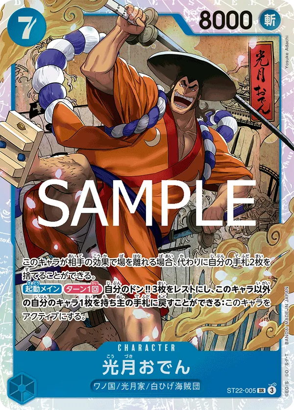 https://limitlesstcg.nyc3.cdn.digitaloceanspaces.com/one-piece/ST22/ST22-005_JP.webp