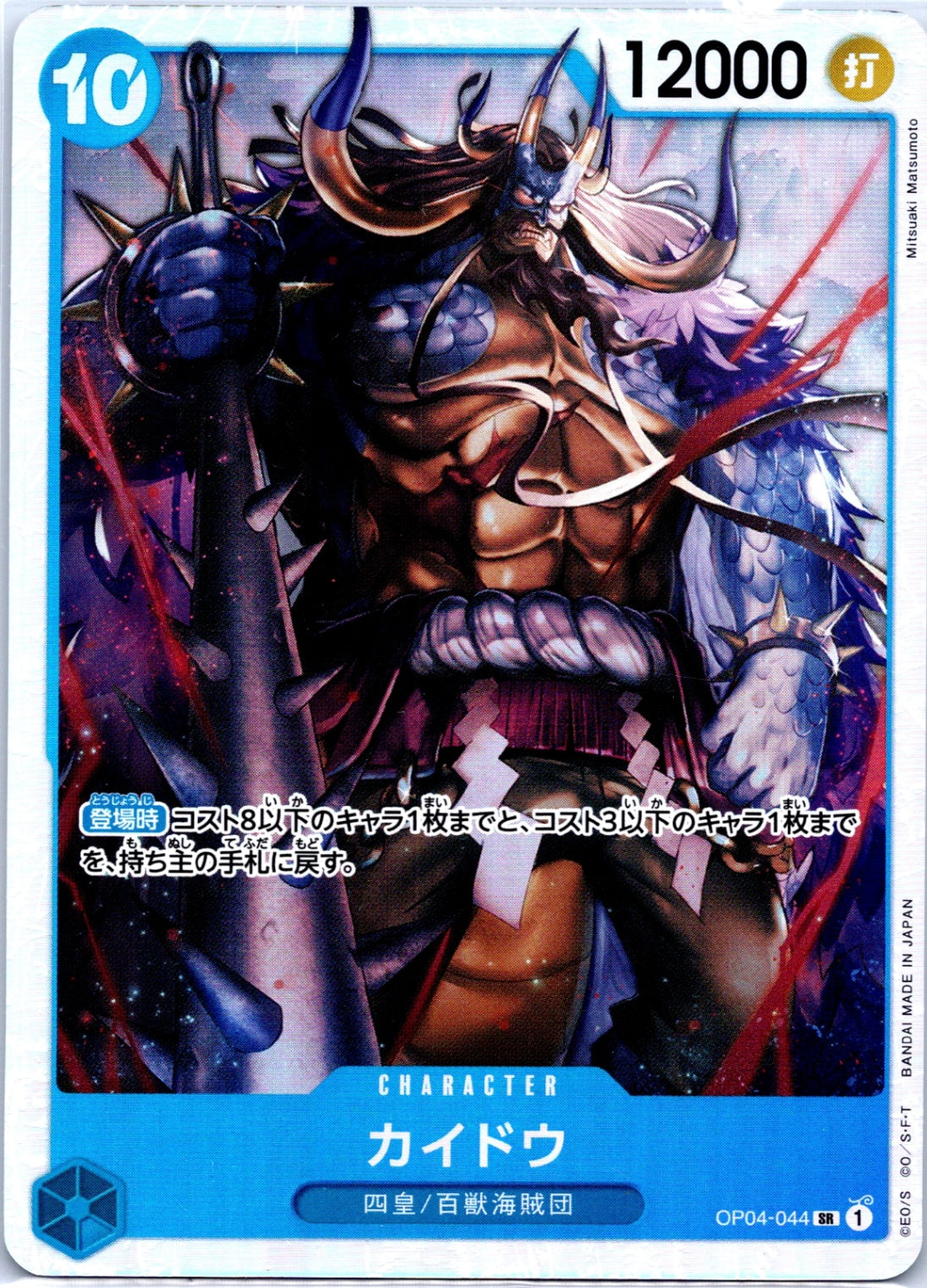 https://storage.googleapis.com/tcg-automate-images/c395d7f9-2eab-4281-a78a-ac226ed850c8-OP-JP-MIX_0127.jpg